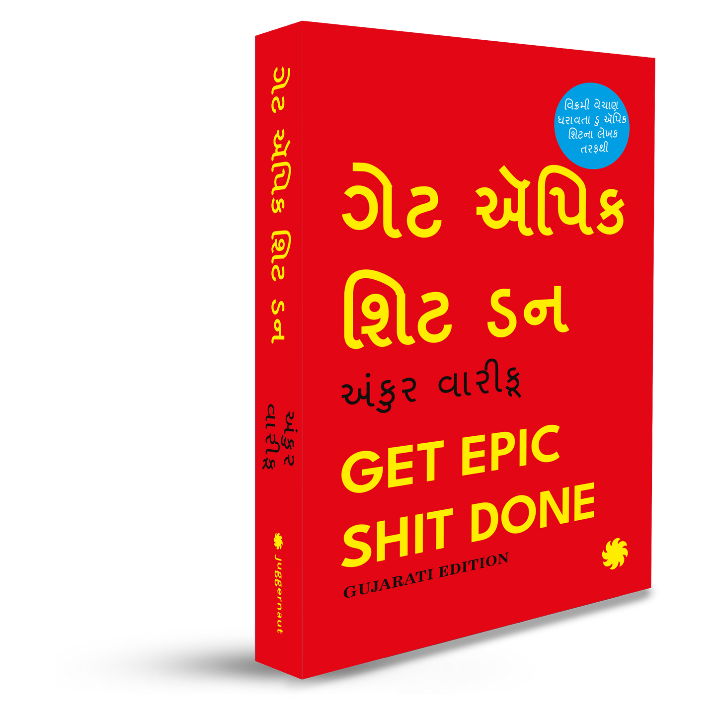 GET EPIC SHIT DONE (Gujarati Edition)