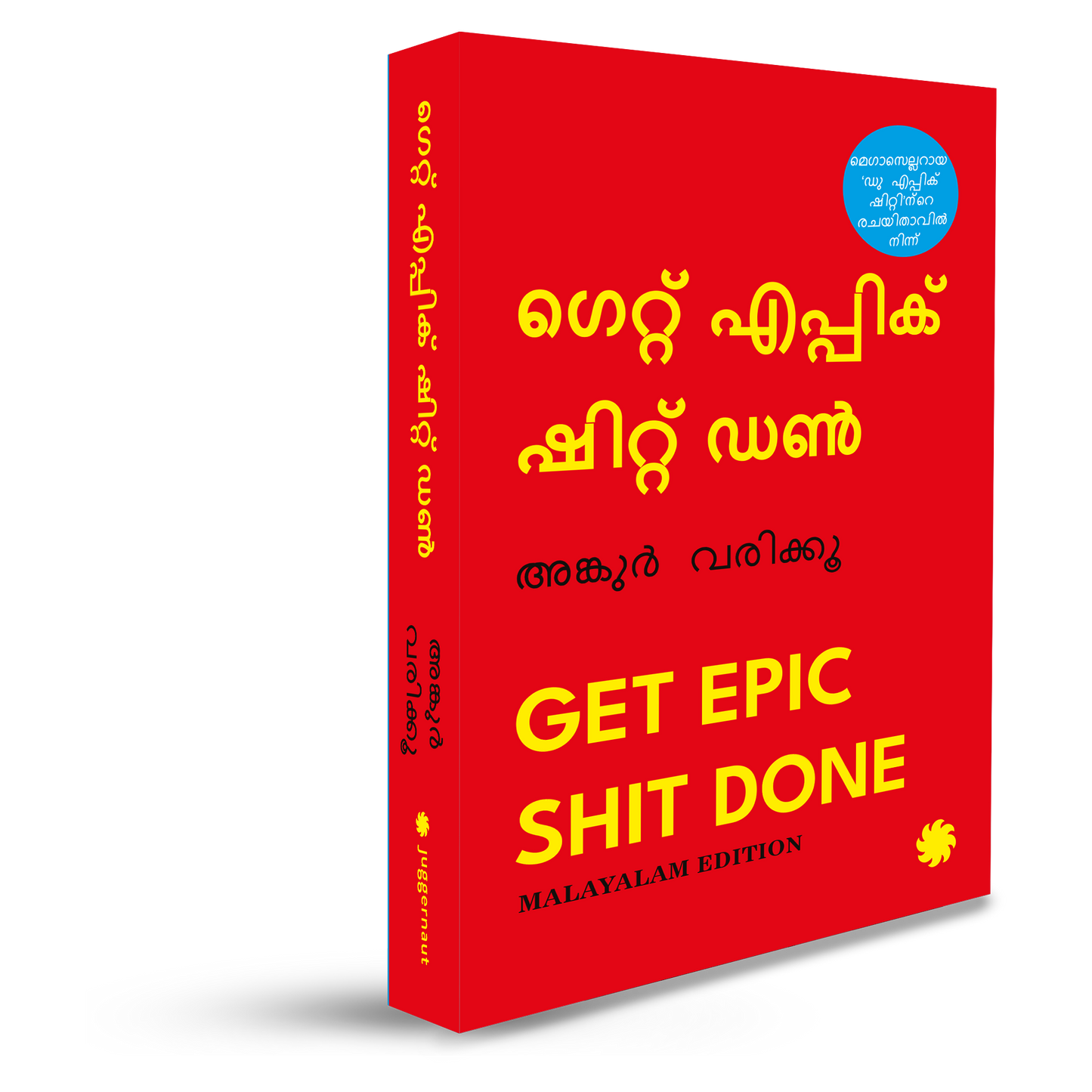 GET EPIC SHIT DONE (Malayalam Edition)