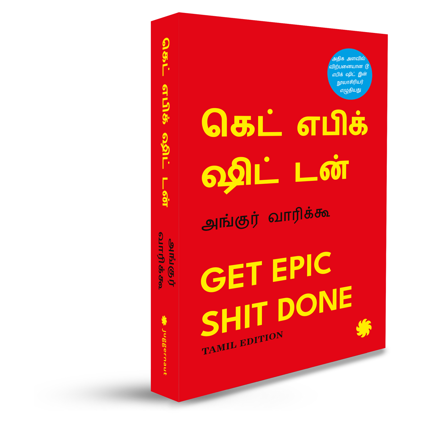 GET EPIC SHIT DONE (Tamil Edition)
