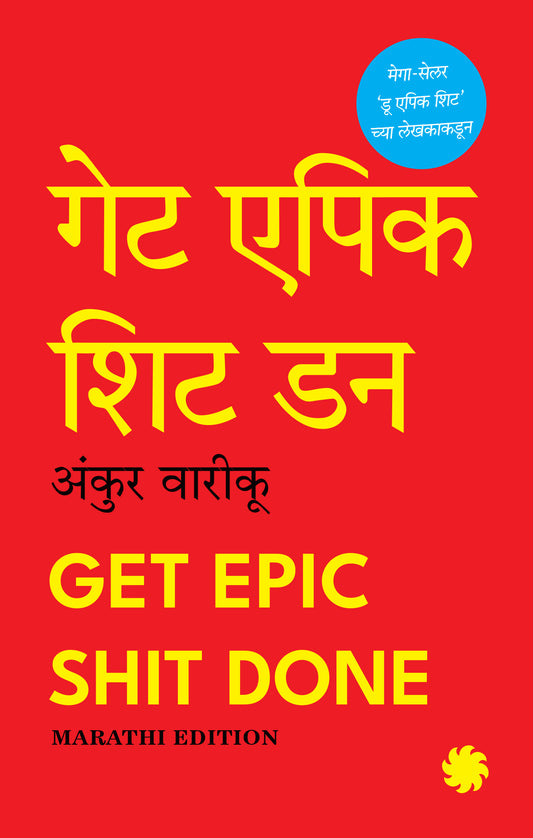 GET EPIC SHIT DONE (Marathi Edition)