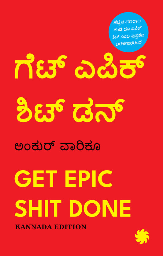 GET EPIC SHIT DONE (Kannada Edition)