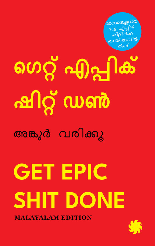 GET EPIC SHIT DONE (Malayalam Edition)