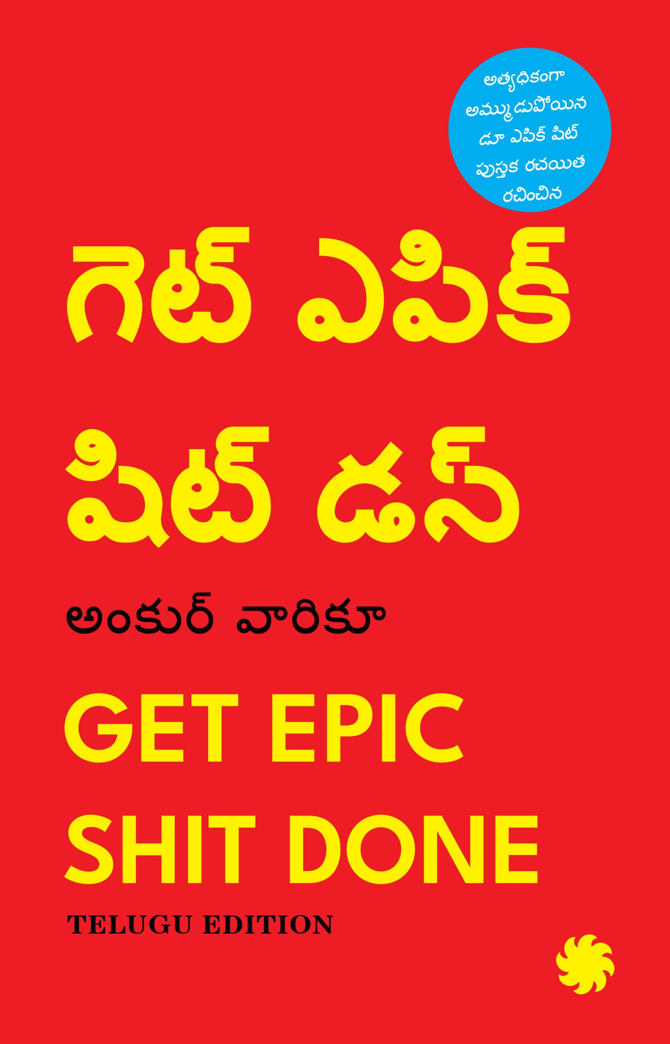 GET EPIC SHIT DONE (Telugu Edition)
