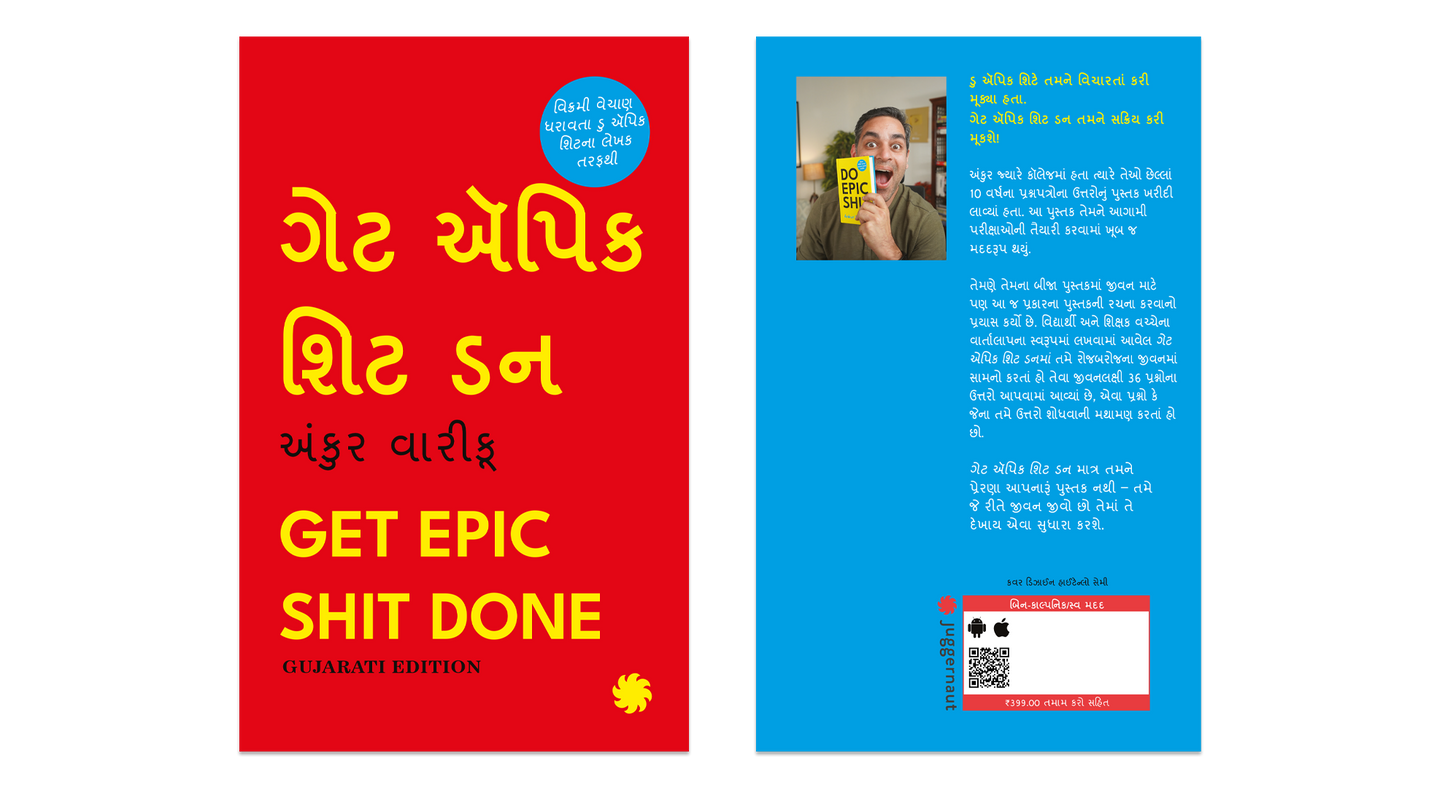 GET EPIC SHIT DONE (Gujarati Edition)
