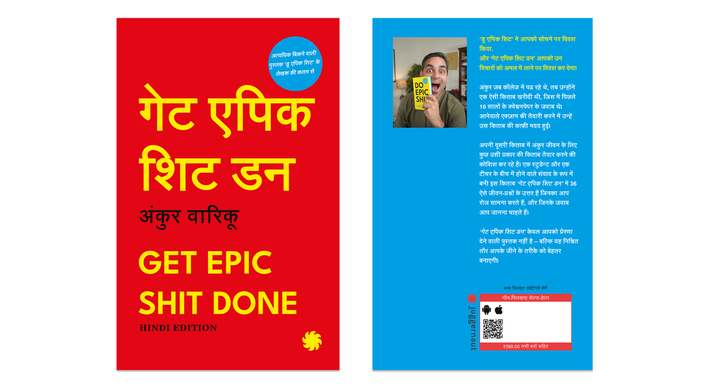 GET EPIC SHIT DONE (Hindi Edition)