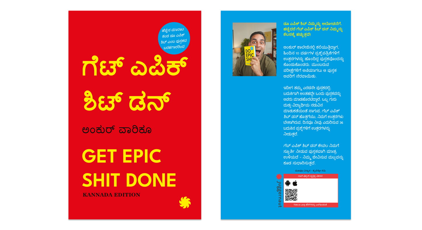 GET EPIC SHIT DONE (Kannada Edition)