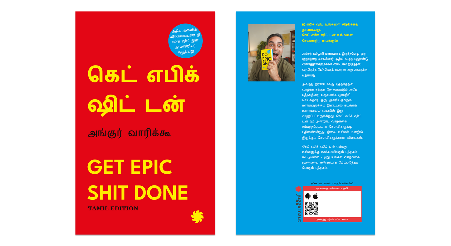 GET EPIC SHIT DONE (Tamil Edition)